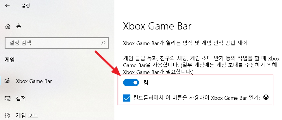 xbox game bar