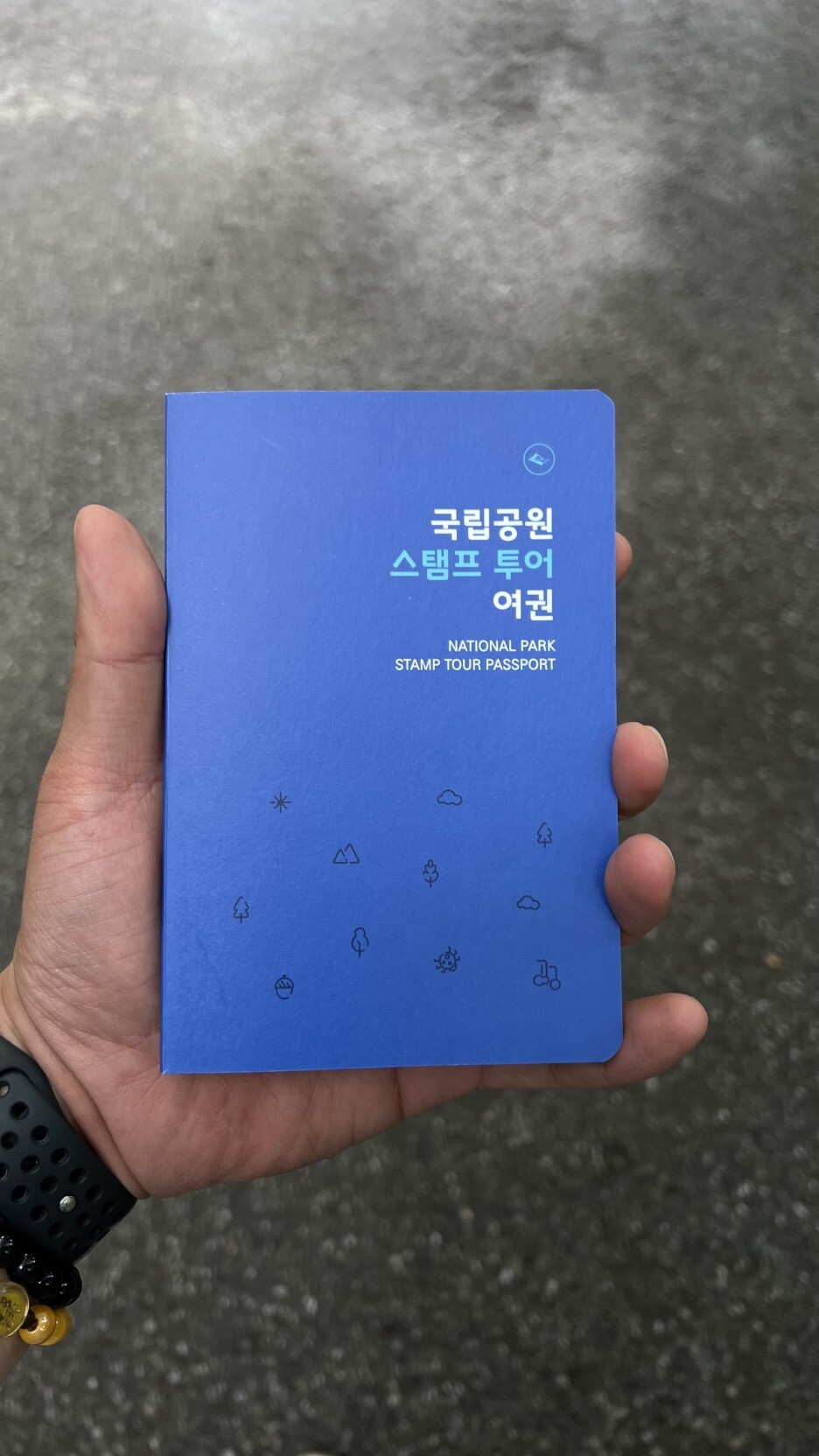  [계룡산] 국립공원 스탬프 여권 수령 후기
