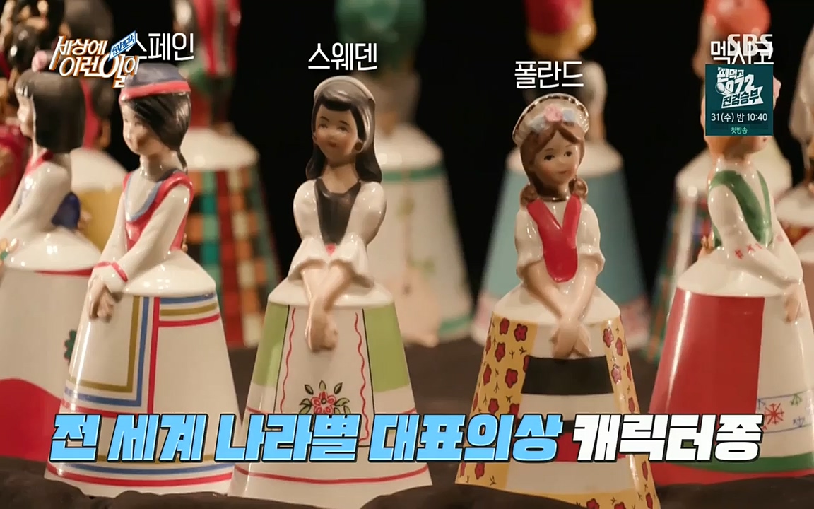순간포착 세상에 이런일이.E1194.220823.H265p-BULDU.mp4_20220824_174612.424.jpg