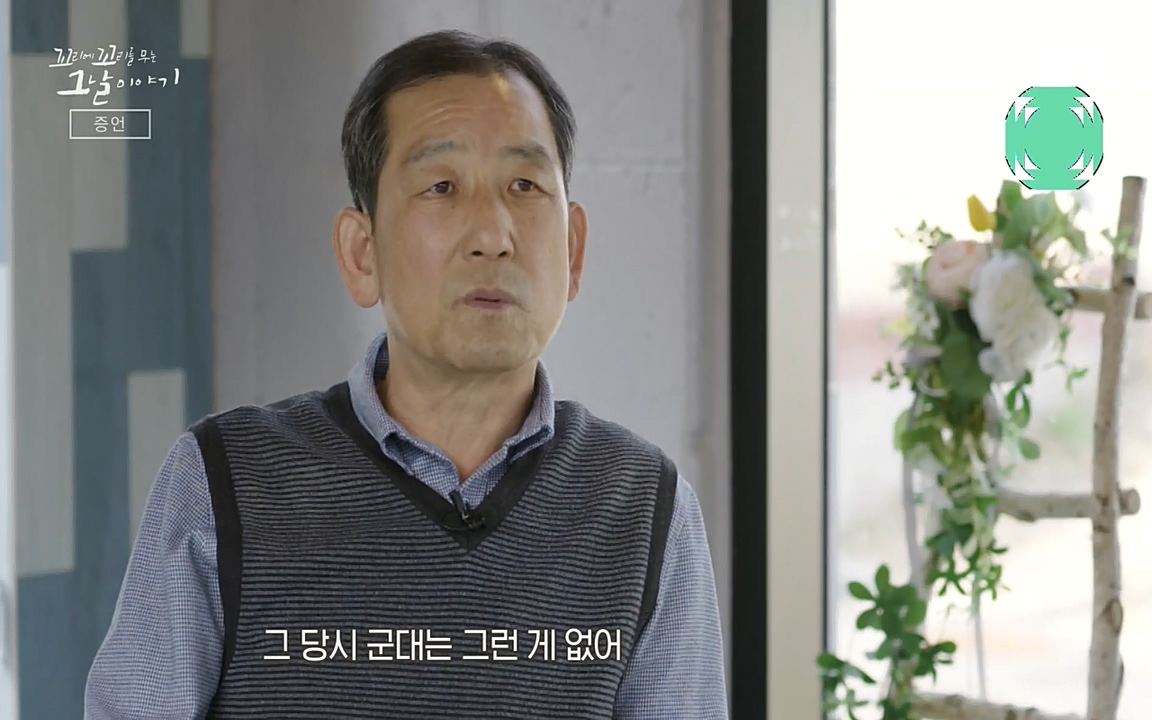 5.18 특집 꼬리에 꼬리를 무는 그날 이야기.E29.220520p-NEXT.mp4_20220520_215232.592.jpg