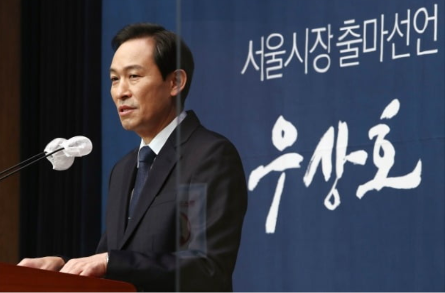  우상호 서울시장 출마 선언