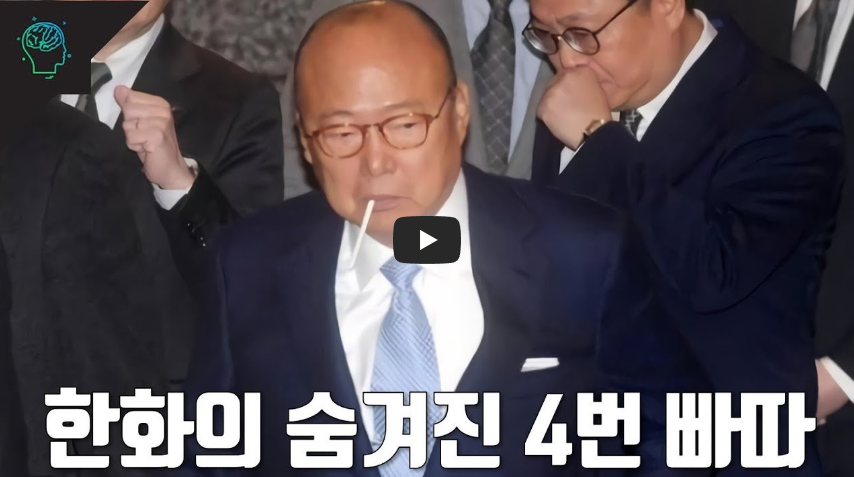  [오늘은]한화그룹 김승연 회장, 보복 폭행 혐의로 구속된 날!!/ 역사 속 오늘의 사건(2023.5.12.)