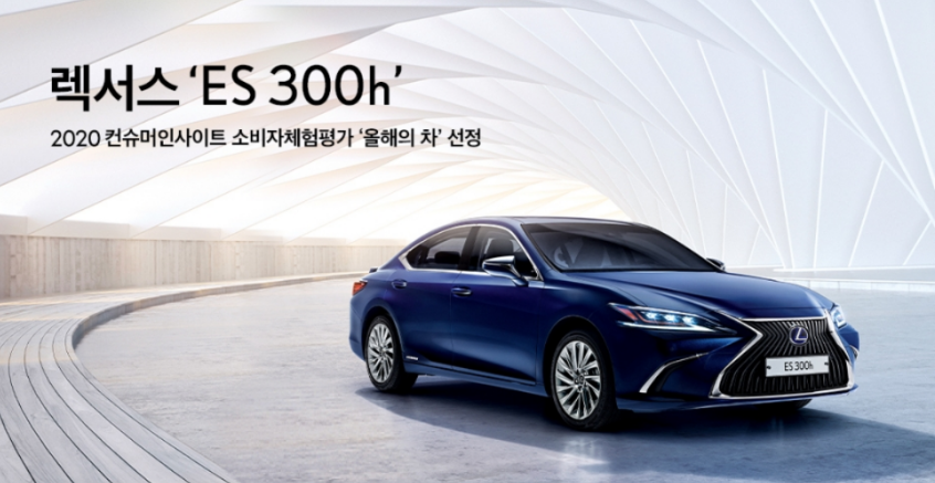 렉서스 es300h 가격 시승기