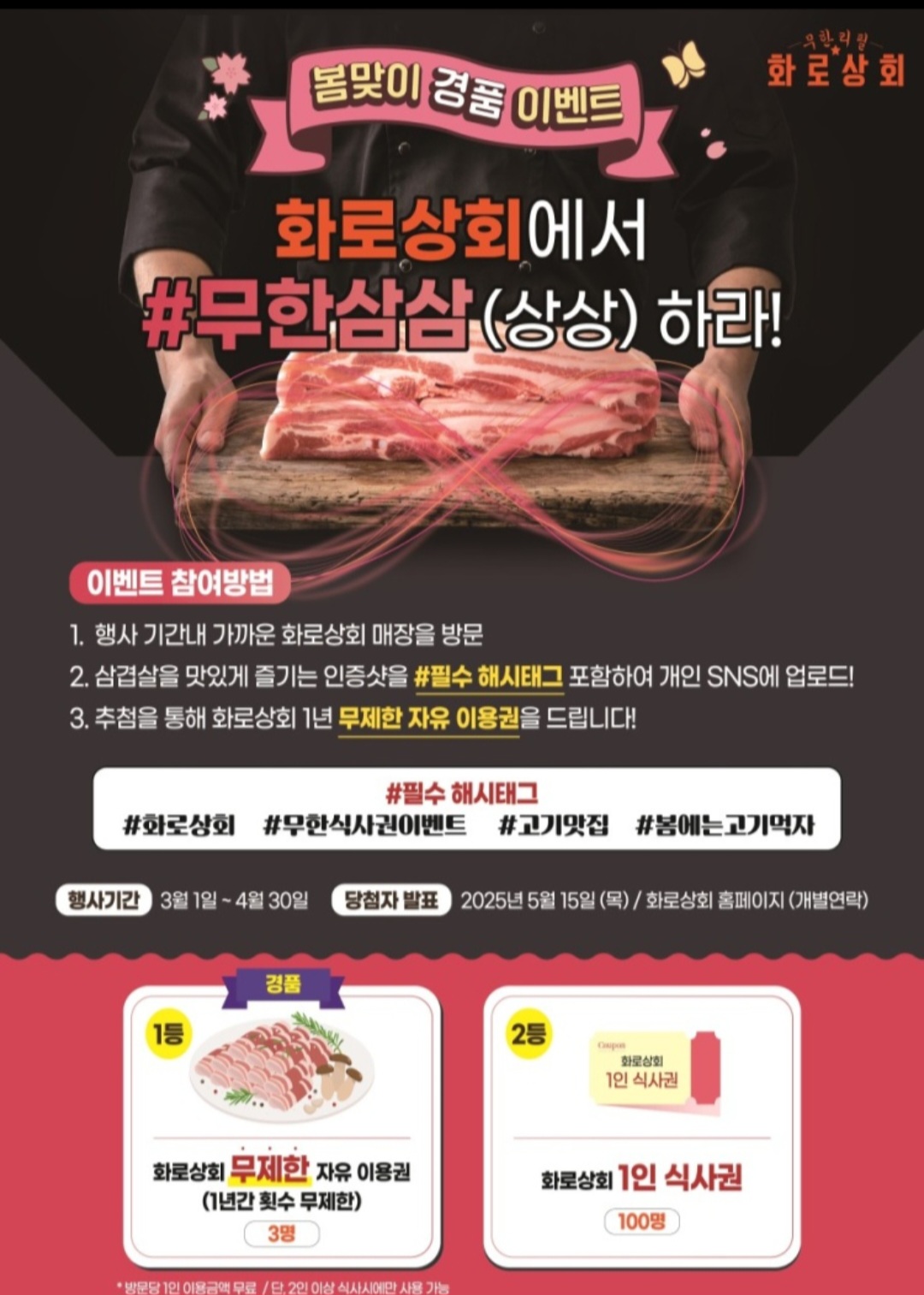 화로상회원당주교점 이미지