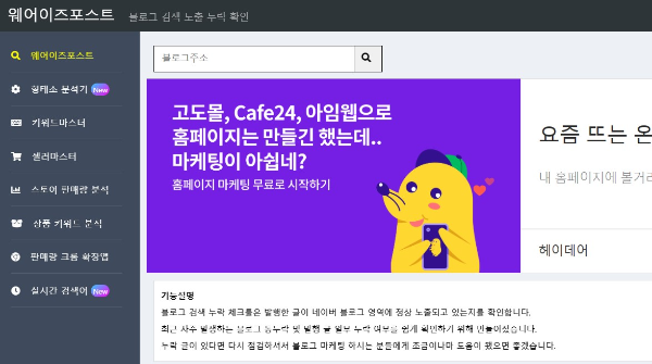 수익형 블로그 글 쓰는 방법 - 2