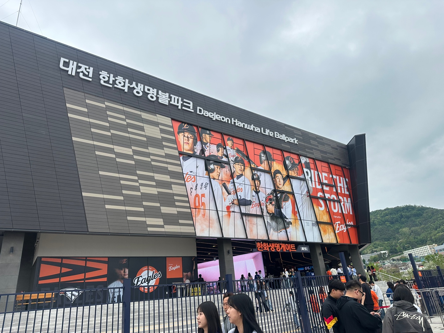 한화이글스 한화생명볼파크 관련 사진