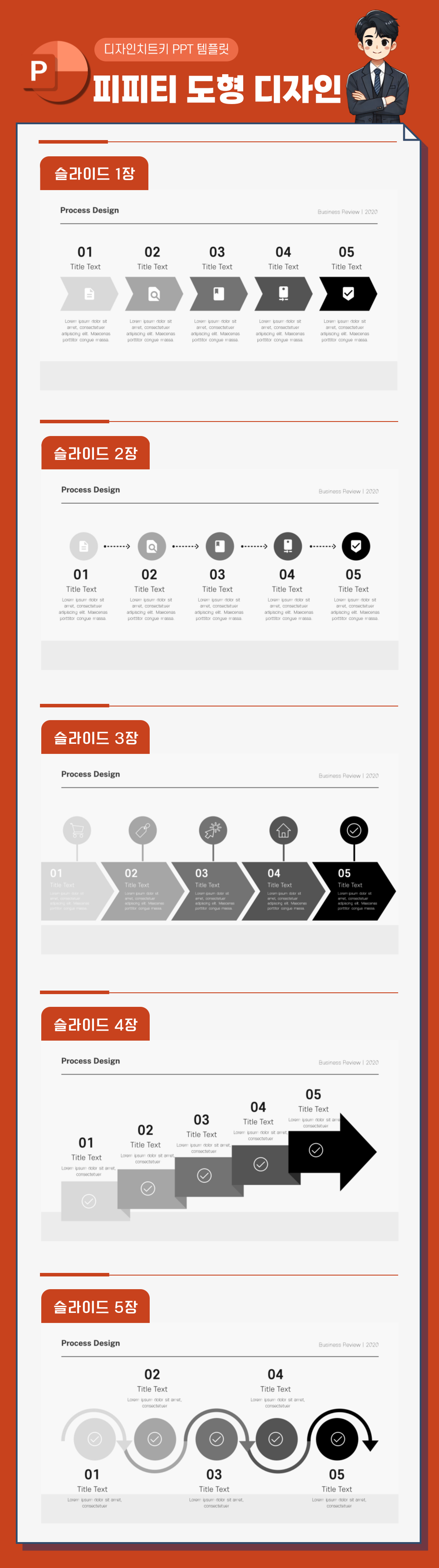 피피티-도형-디자인-상세페이지-1