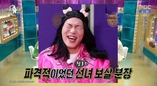  물어보살에서 서장훈이 선녀분장을 하게 된 이유