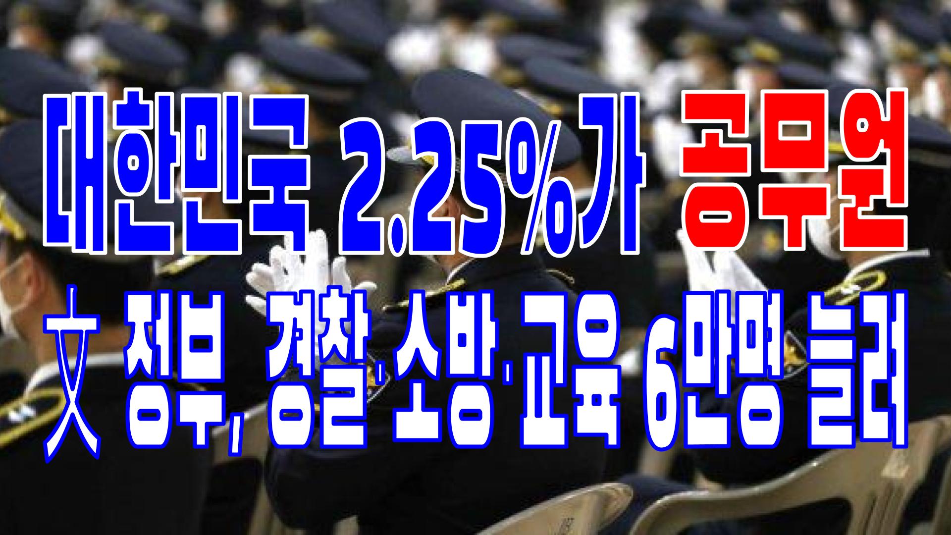  2022.07.19(화) 21개 언론사 주요 뉴스 [새벽창] 공무원,윤석열,반도체,대통령,경찰,미국,공급망,대우조선