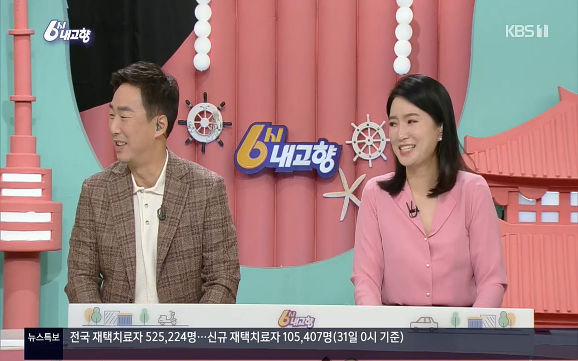 6시 내고향.E7608.220832p.H264-F1RST.mp4_20220901_204408.365.jpg