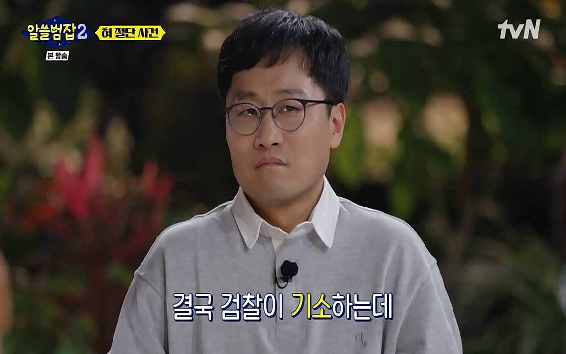 알쓸범잡 2.E16.220502p-NEXT.mp4_20220502_175957.111.jpg