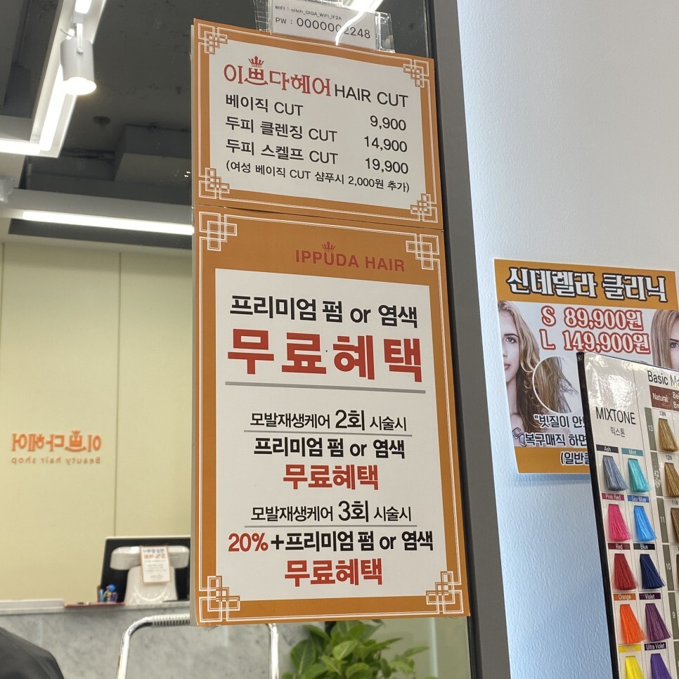 신데렐라헤어 이미지
