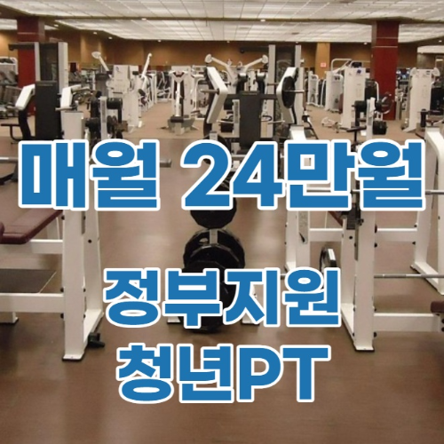 청년신체건강증진서비스