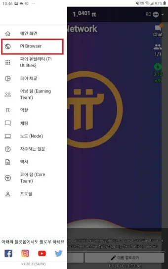 nv_파이 네트워크 상장 IOU_35