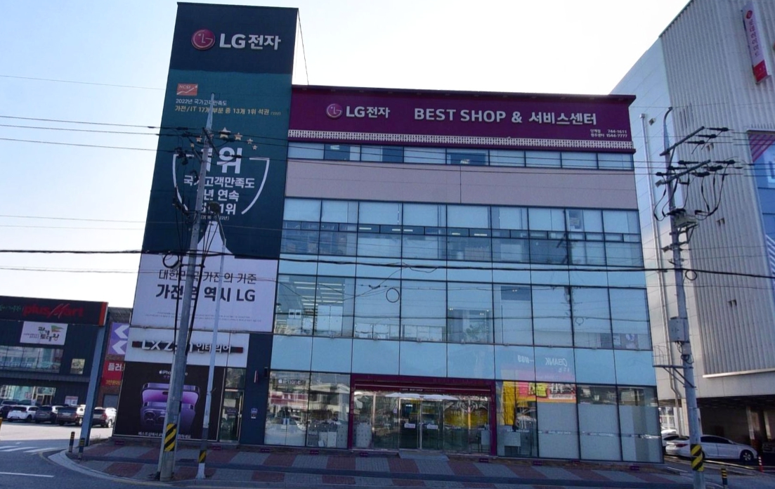 LG전자-원주서비스센터
