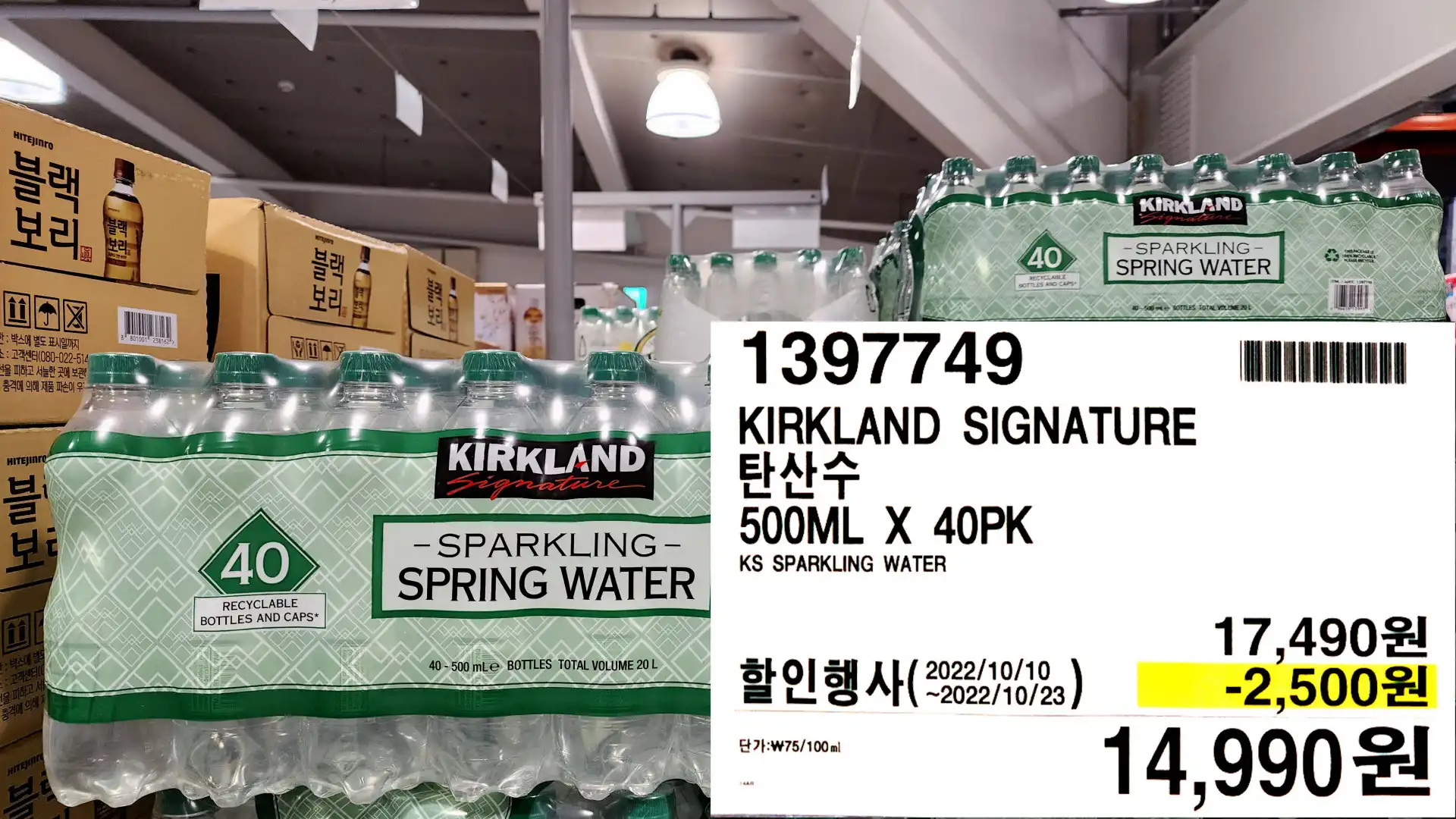KIRKLAND SIGNATURE
탄산수
500ML X 40PK
KS SPARKLING WATER
14,990원