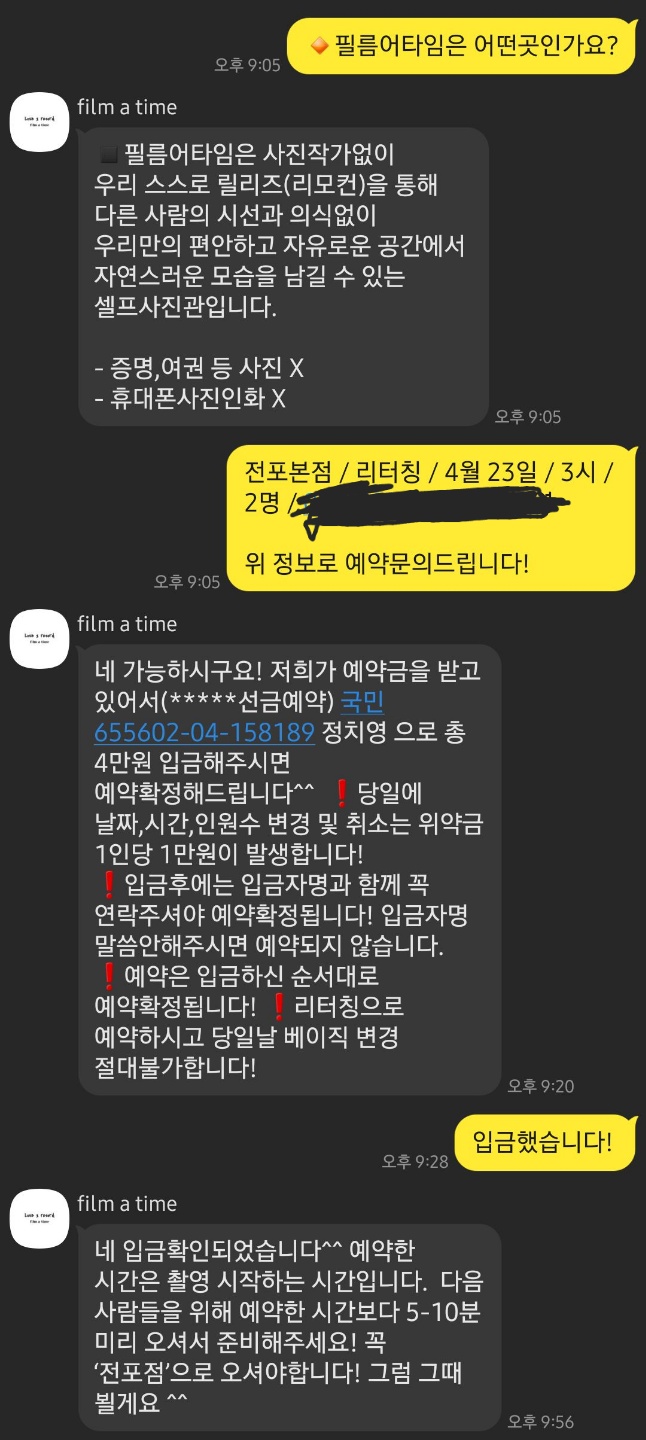 타임필름(TIME FILM) 이미지