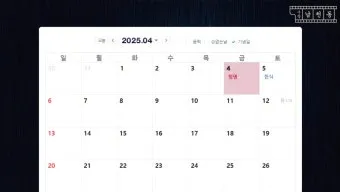 한식에 죽으나 청명에 죽으나 뜻 설명 유래_27