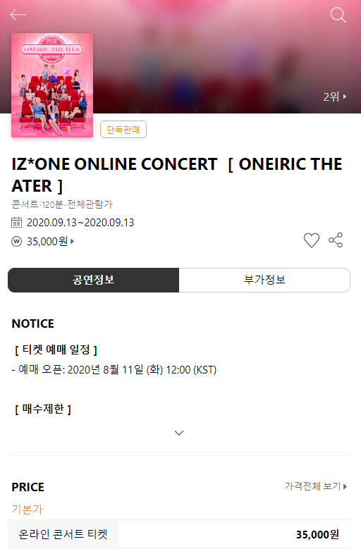 Izone Ì•„ì´ì¦ˆì›ì˜¨ë¼ì¸ì½˜ì„œíŠ¸ Ì˜ˆë§¤ê¸°ê°„ê³¼ Ì˜ˆë§¤ë°©ë²• Ì£¼ì˜ì‚¬í•­ì€
