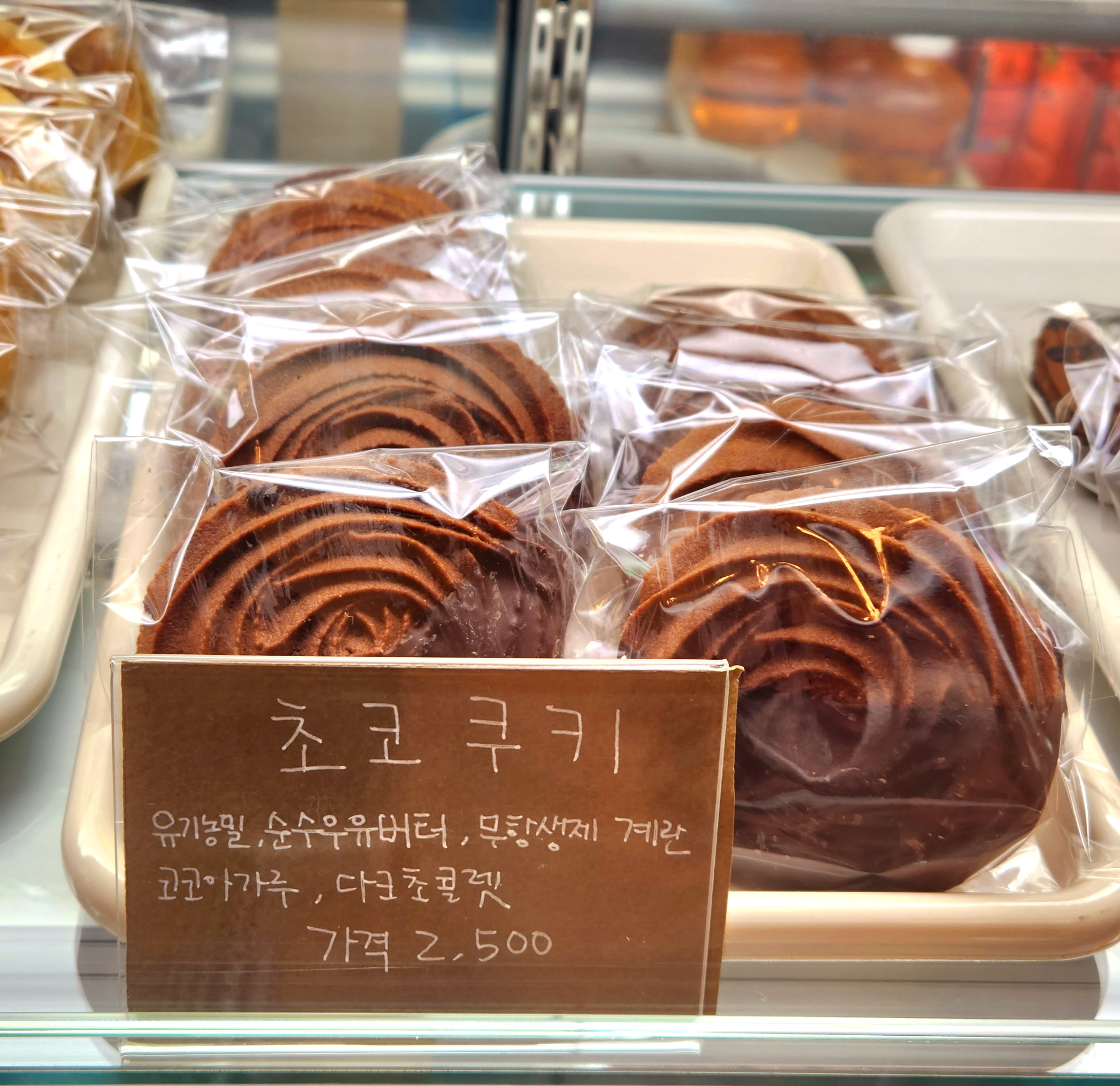 세종시 도담동 디저트 맛집 윤앤뽀쇼콜라 수제초콜릿 카페 쿠키