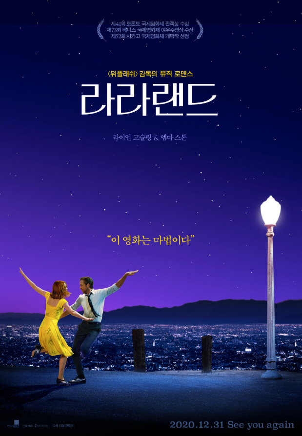 라라랜드 이미지
