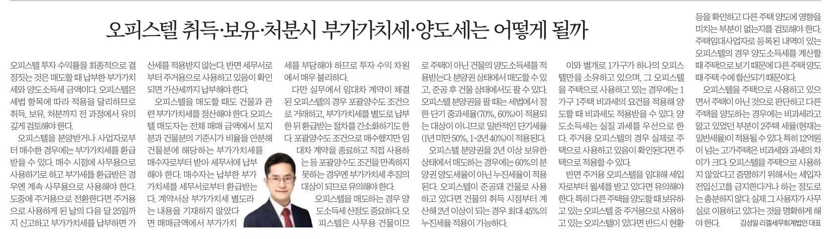 12월 14일 목 신문스크랩