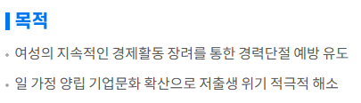 초등맘 10시 출근제 경상북도