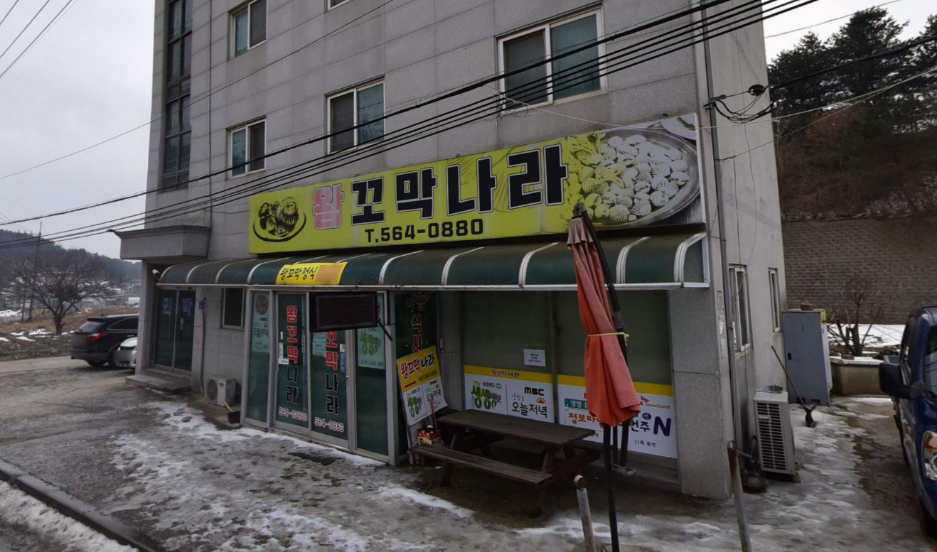 생방송투데이 피조개정식 8000원