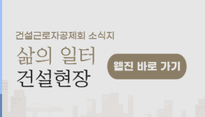 건설근로자 전자카드