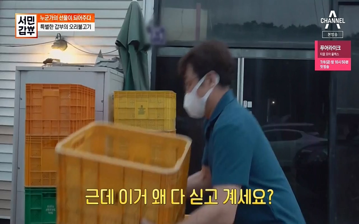 서민 갑부.E389.220626p-NEXT.mp4_20220626_182544.090.jpg