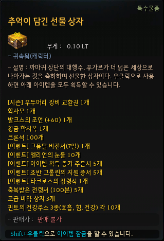  [검은사막] 드라카니아 졸업 시작