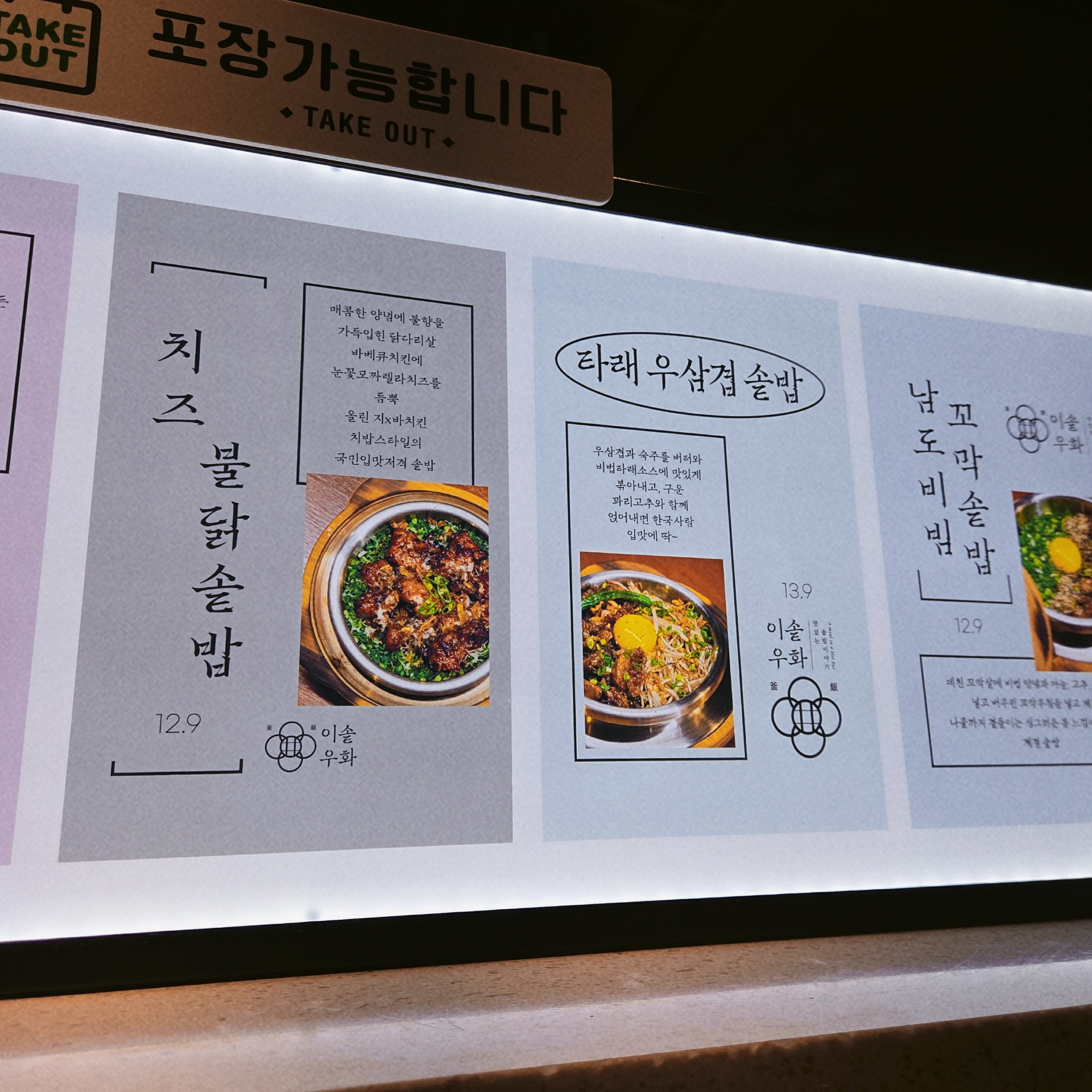 에낭 현대백화점천호점 사진 4