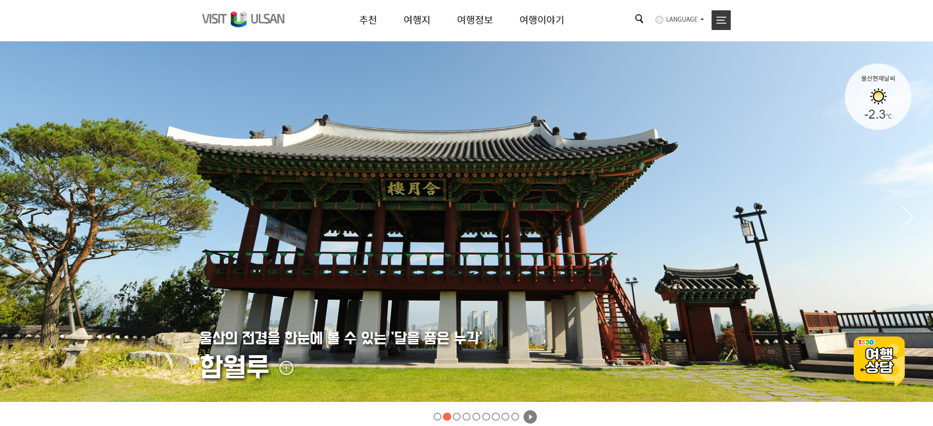  울산 놀거리 추천
