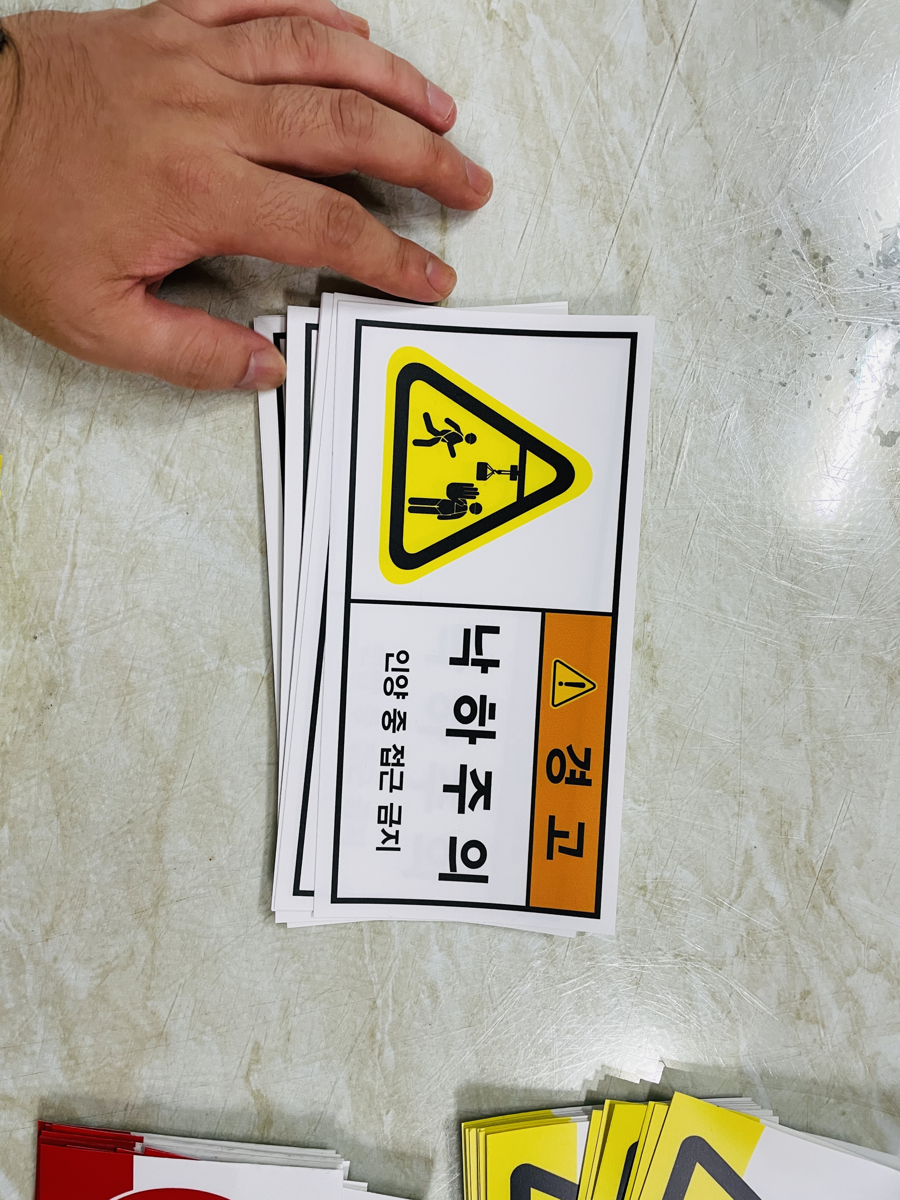 낙하주의 이미지