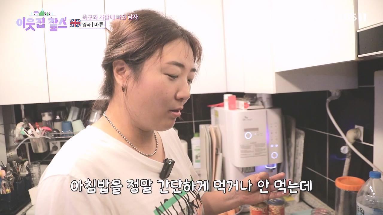 이웃집 찰스.E402.230906p-NEXT.mp4_20230907_201336.016.jpg