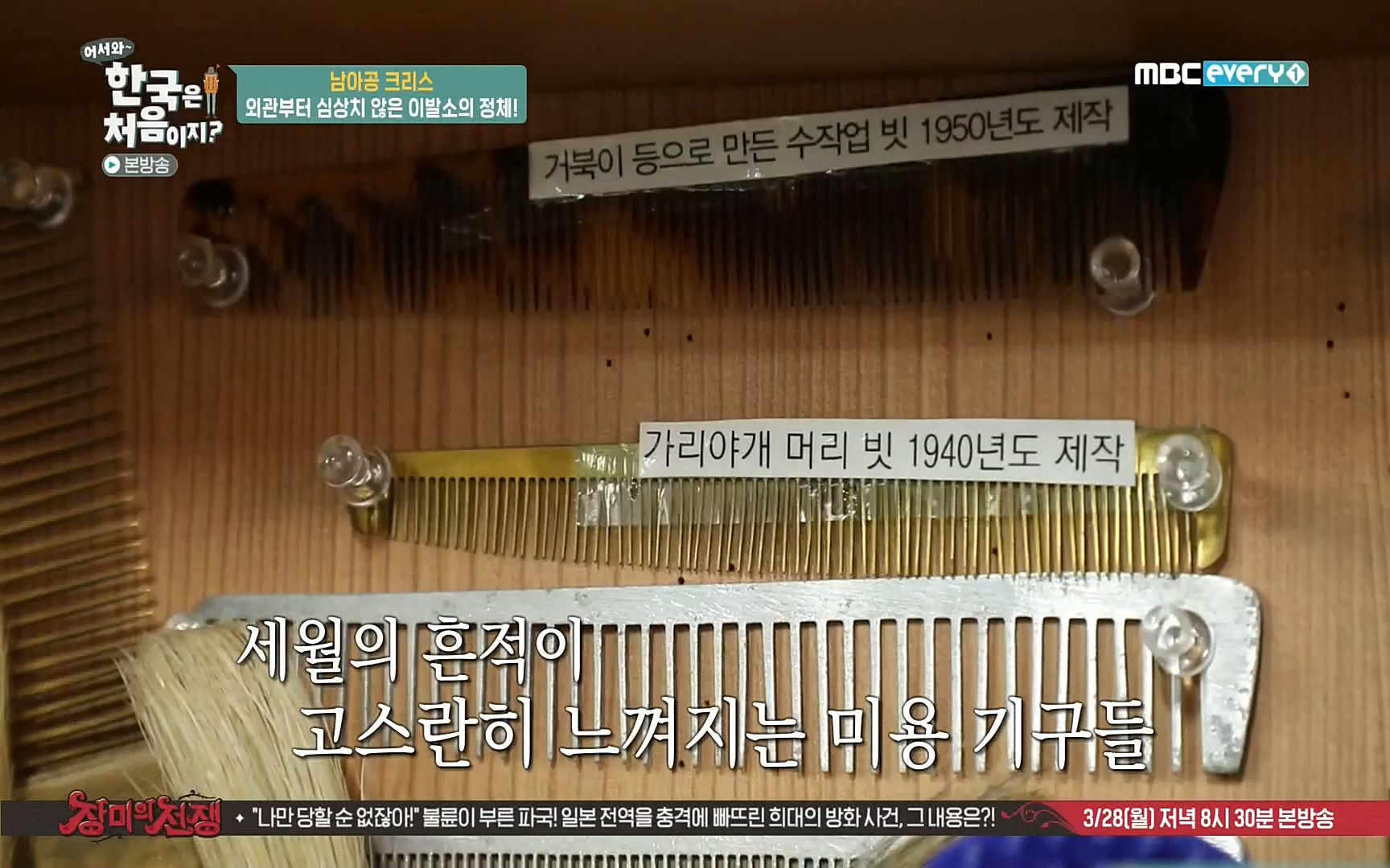 어서와~ 한국은 처음이지(236회) 한국살이94 MBC에브리원_20220324.mp4_20220325_183402.025.jpg