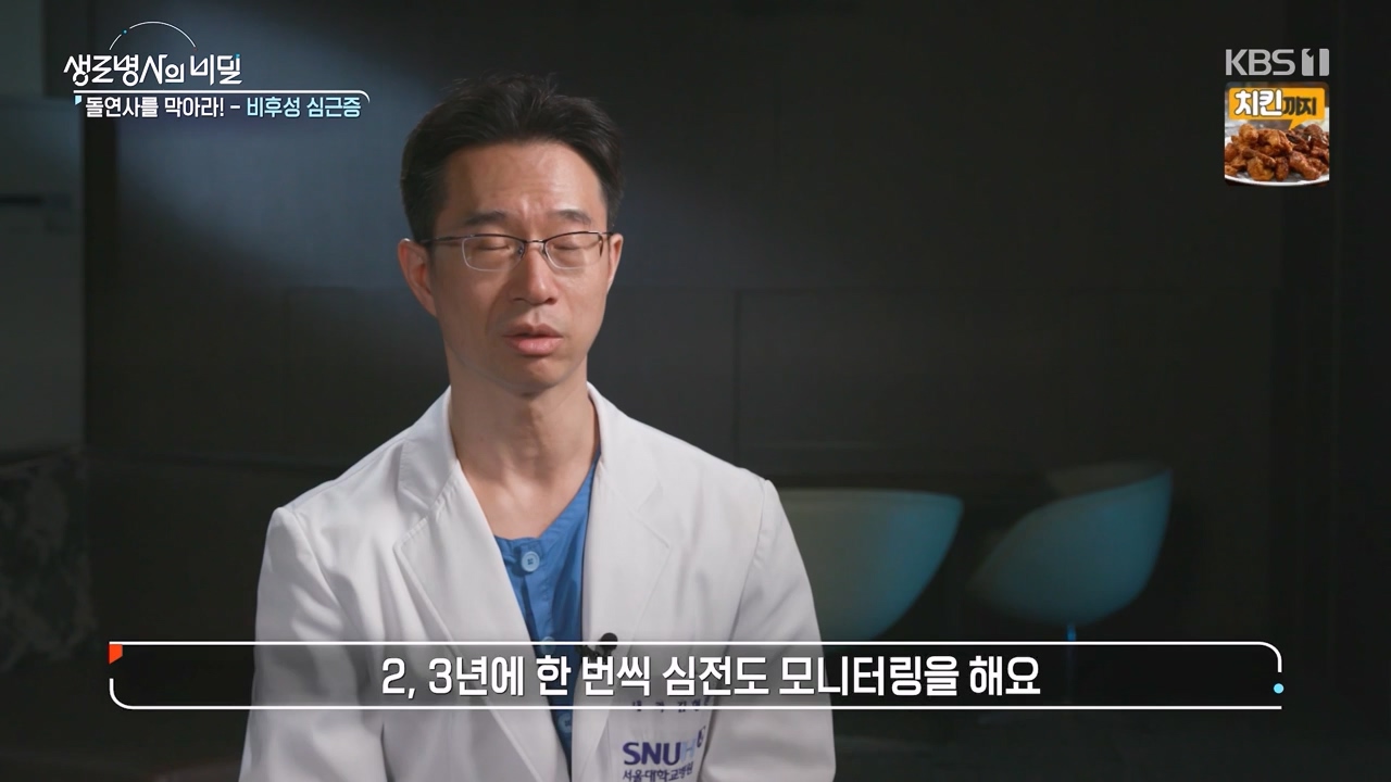 생로병사의 비밀.E912.240523p-NEXT.mp4_20240523_201957.187.jpg