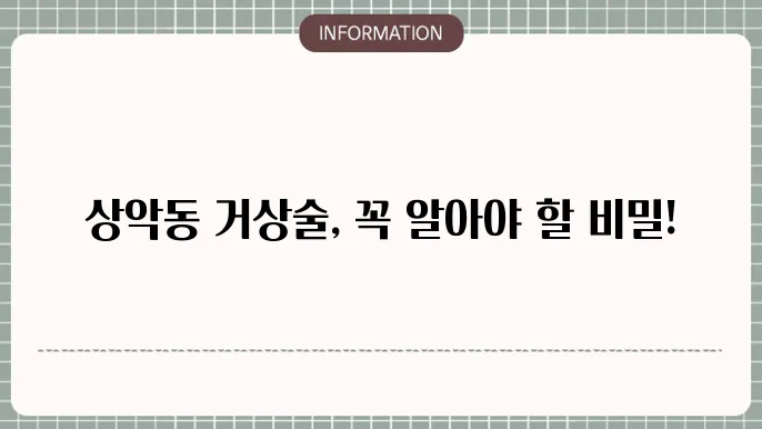 상악동 거상술 후 구강 위생 관리