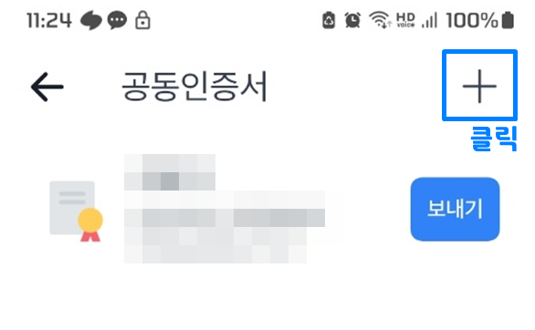 토스 공인인증서 가져오기