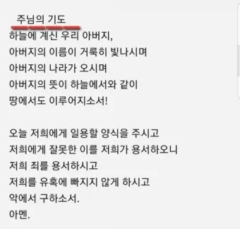 천주교 성모송 영광송 사도신경 전문_22