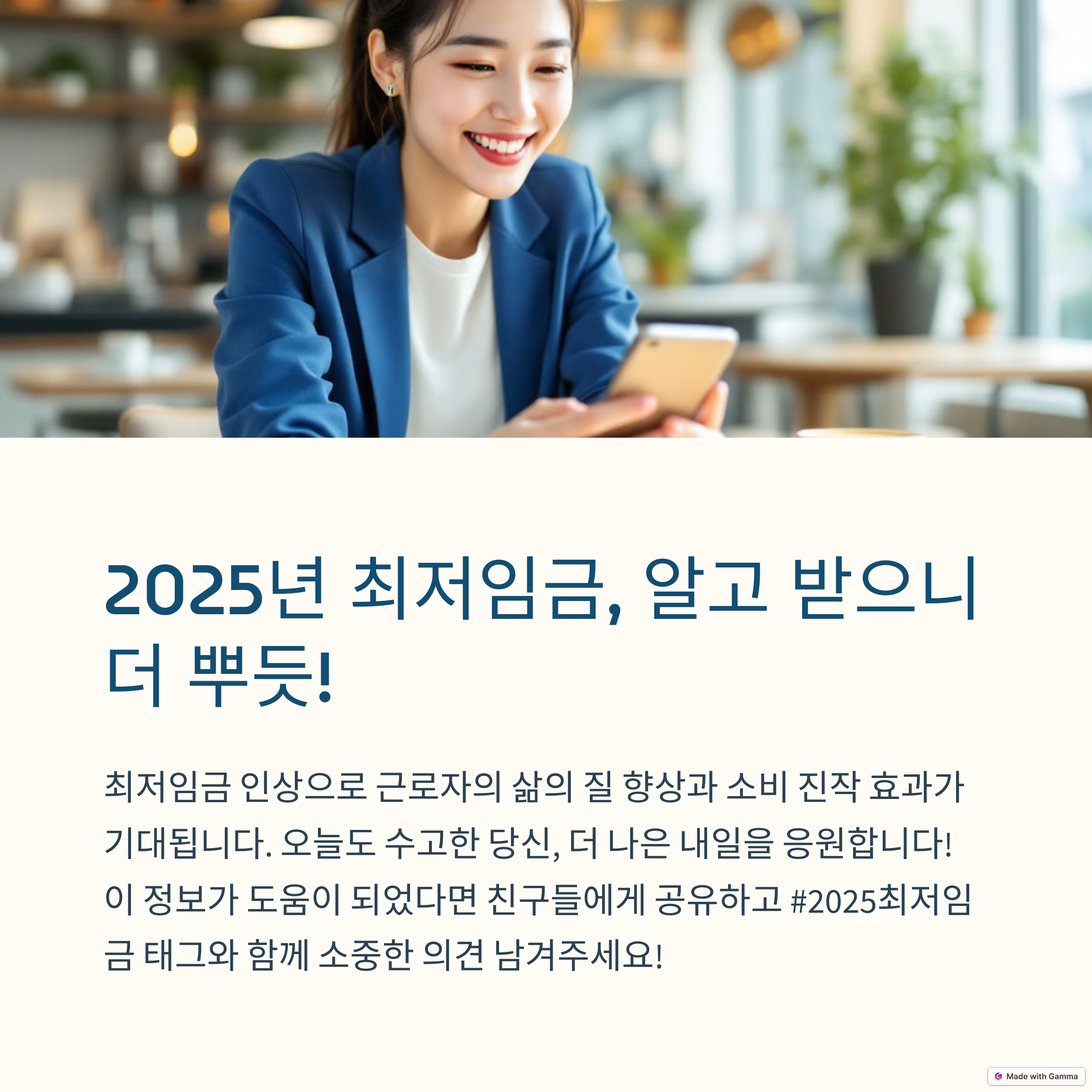 최저임금
