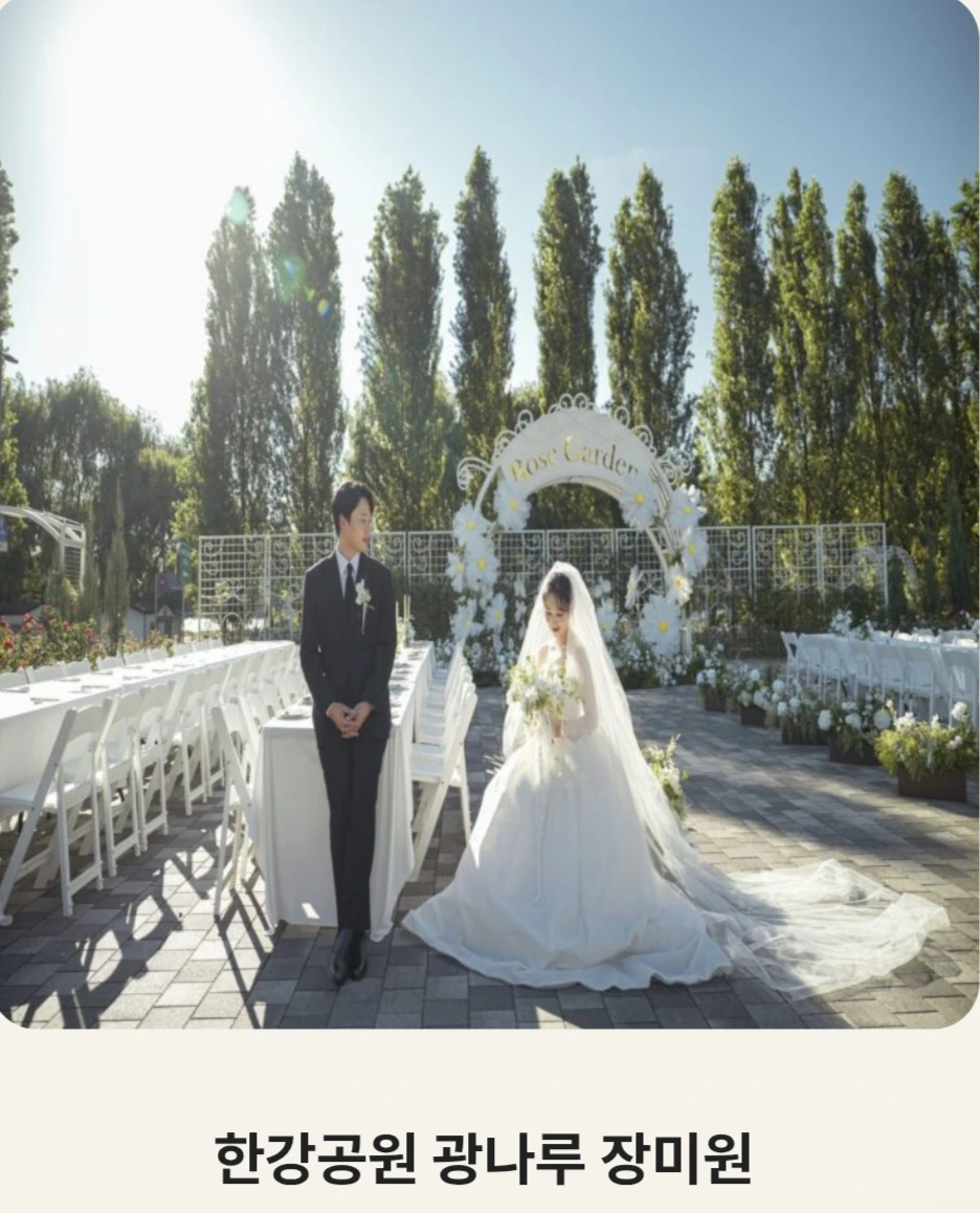서울시 공공예식장