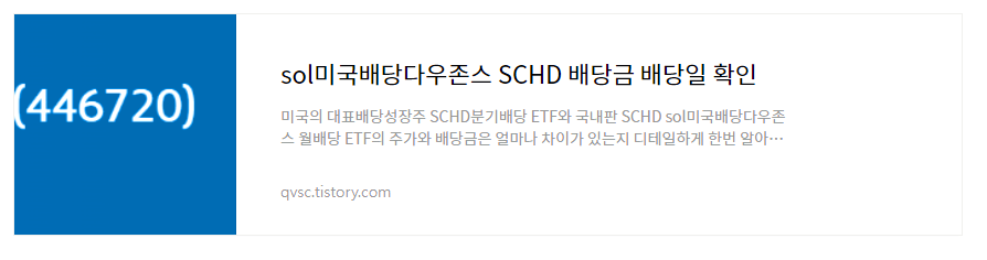 sol미국배당다우존스 환노출형 버전