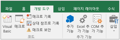 Excel 엑셀 매크로 기록기 및 매크로 편집기 With Visual Basic Editor