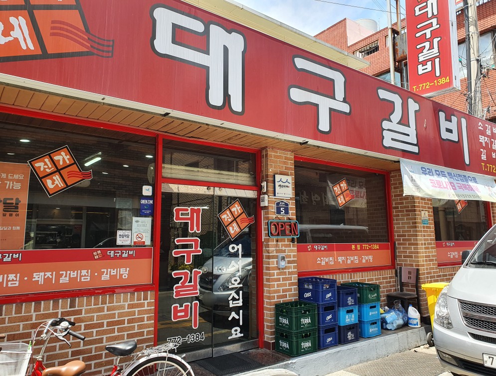 진가네 이미지