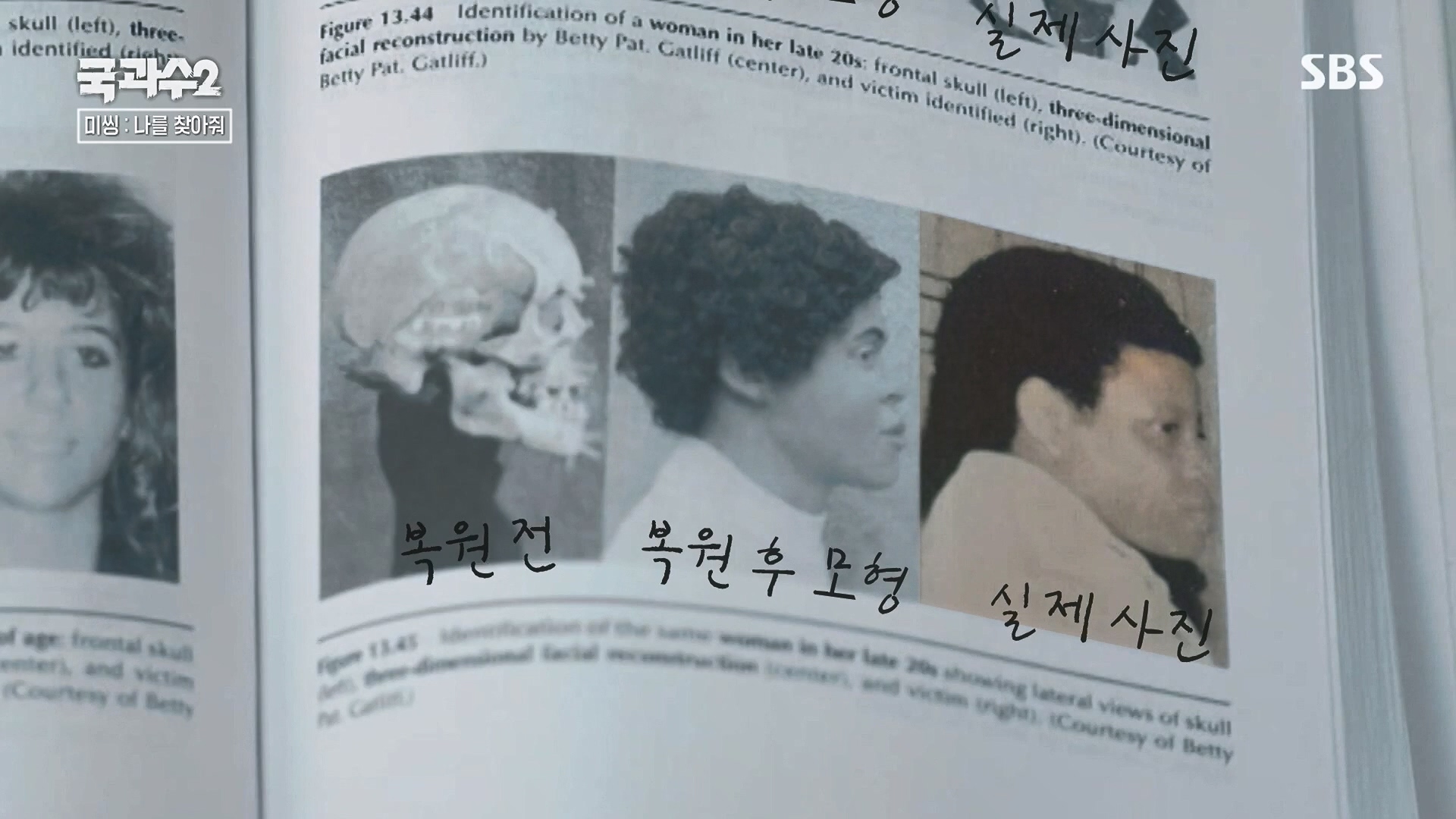 SBS 스페셜.E651.230903p.H264-F1RST.mp4_20230905_204317.159.jpg