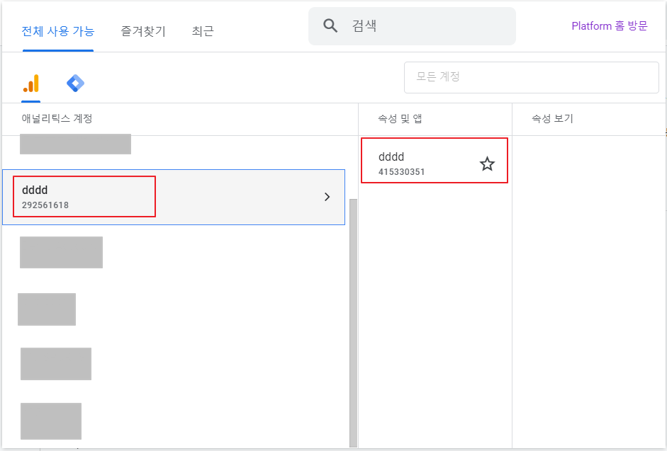 구글애널리틱스계정삭제&#44;GA계정삭제&#44;GA4계정삭제&#44;애널리틱스계정삭제