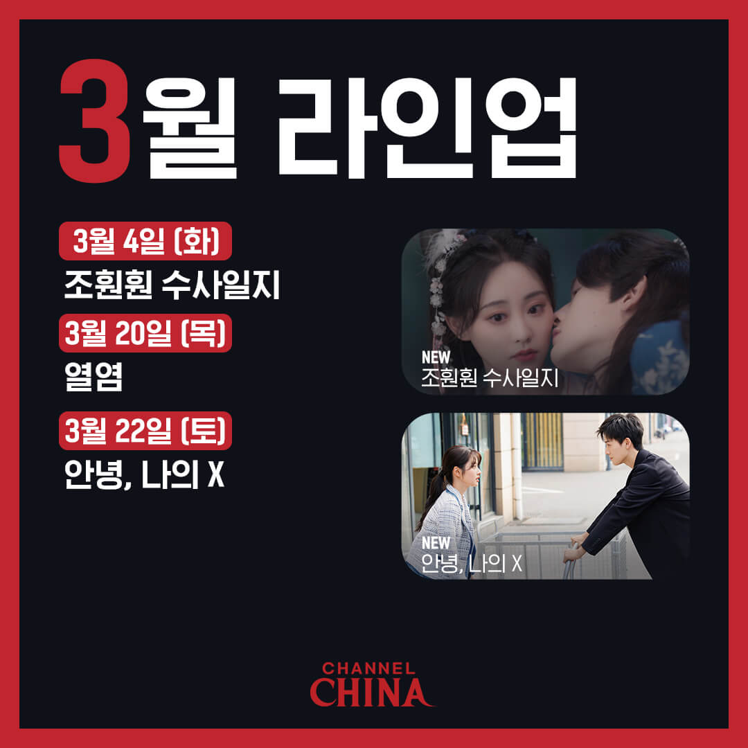 조훤훤 수사일지(료불기적조훤훤) 줄거리 등장인물 후기 OTT