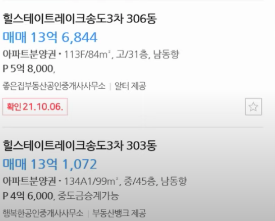 더샵 송도 아크베이