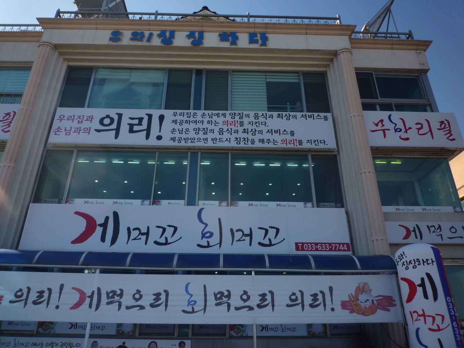 게먹고회먹고 사진 5